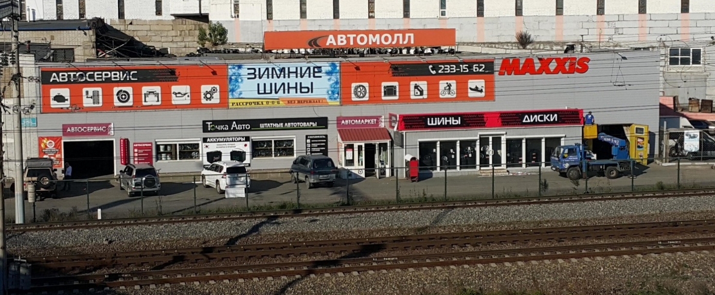 Фото организации